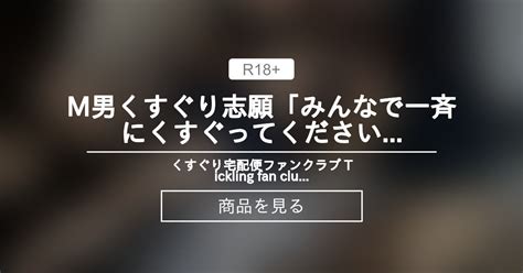 女王様くすぐり|女王様くすぐり伝説 羽月棗女王様 仰向けに拘束されてノンス。